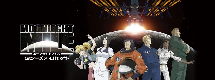 문라이트 마일 - Lift Off