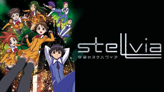 우주의 스텔비아