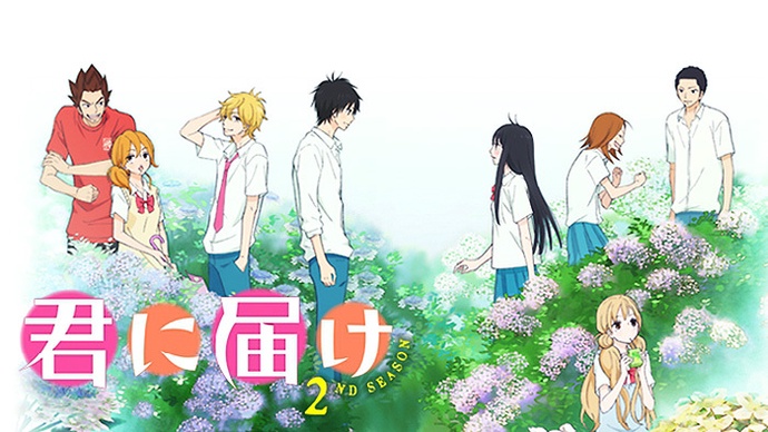 너에게 닿기를 2기 BD