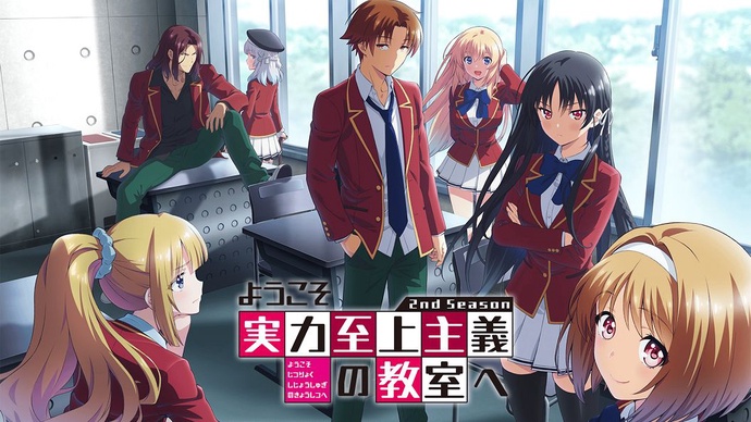 어서오세요 실력 지상주의 교실에 2기 BD