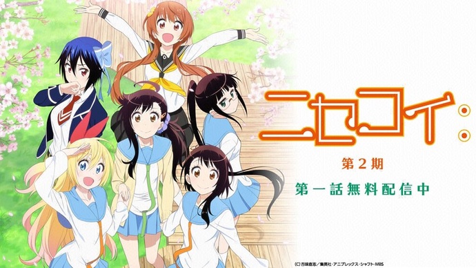 니세코이 2기 BD