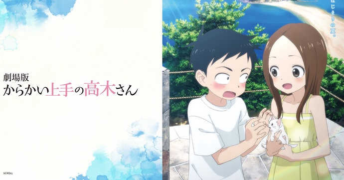 극장판 : 장난을 잘 치는 타카기 양 BD