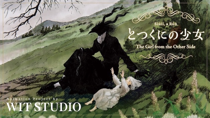 바깥 나라의 소녀