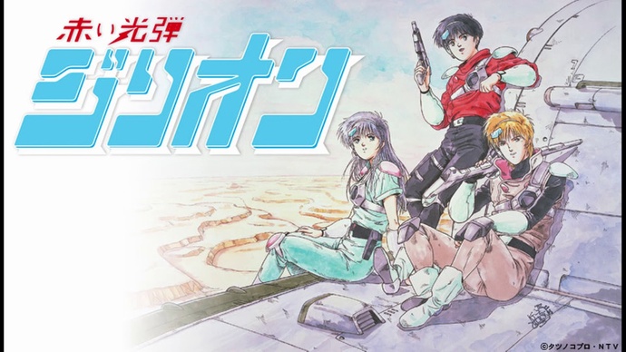 붉은 광탄 질리온