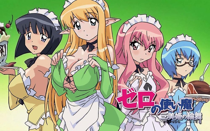 제로의 사역마 3기