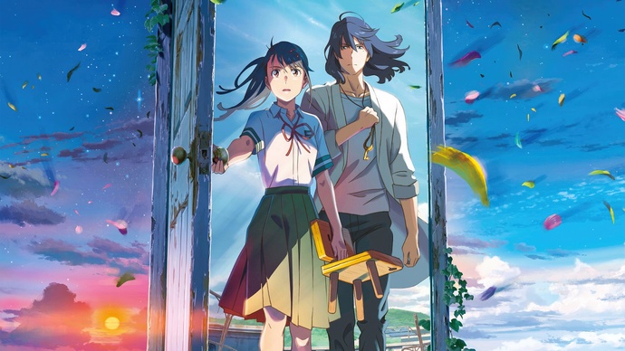 스즈메의 문단속 BD