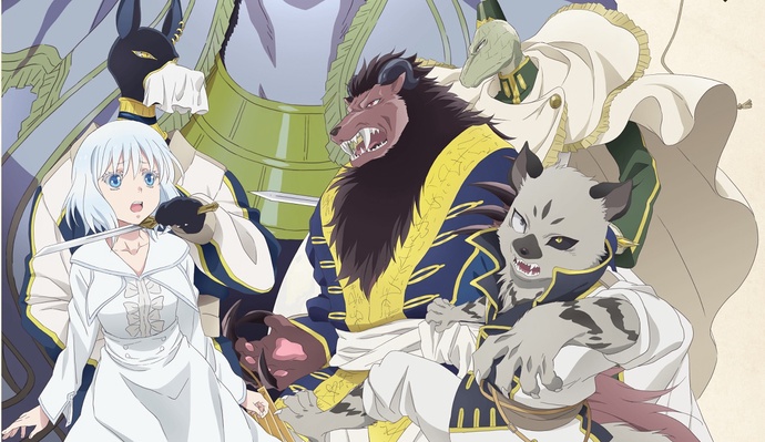 제물공주와 짐승의 왕