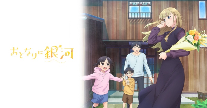 내 옆의 은하 BD