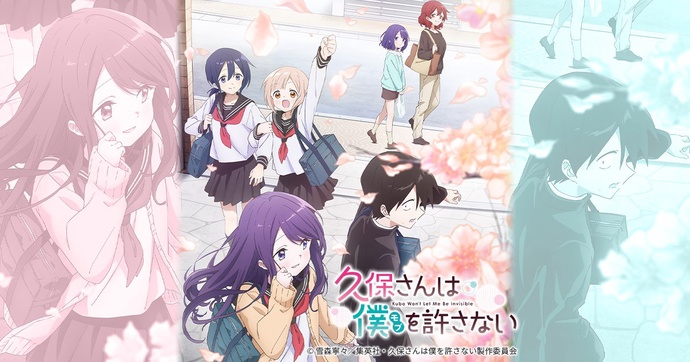 쿠보 양은 나를 내버려두지 않아 BD