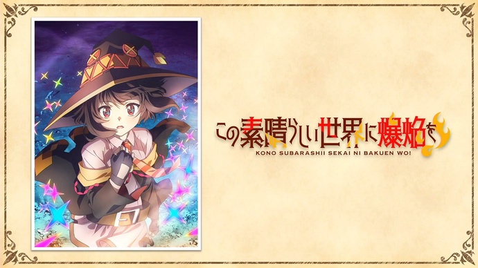 이 멋진 세계에 폭염을! BD