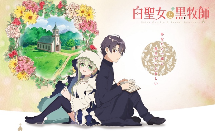 백성녀와 흑목사 BD