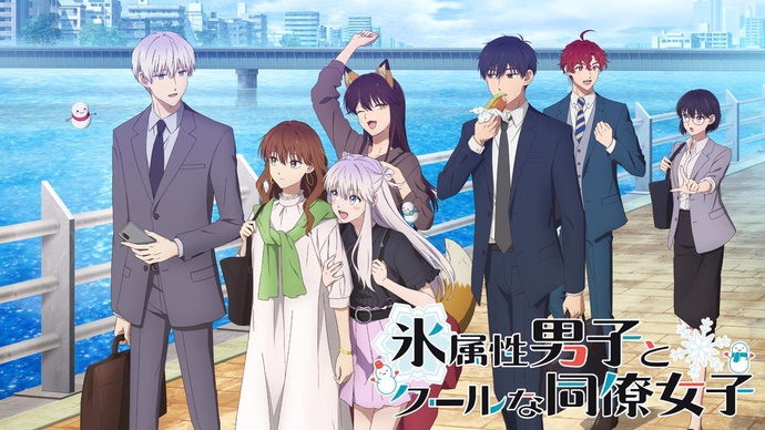 빙속성 남자와 쿨한 동료