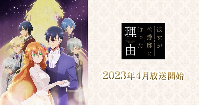 그녀가 공작저로 가야 했던 사정 BD