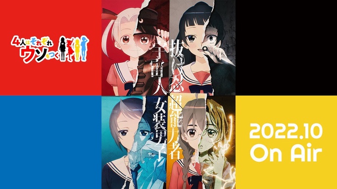 4명은 각각 거짓말을 한다 BD