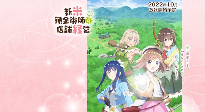 초보 연금술사의 점포경영