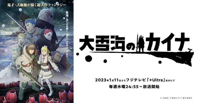 오오유키우미의 카이나