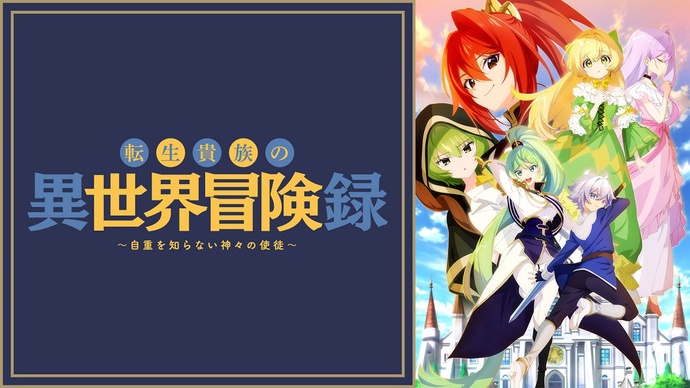 전생귀족의 이세계 모험록 ~자중할 줄 모르는 신들의 사도~ BD