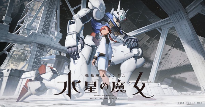 기동전사 건담 수성의 마녀 BD