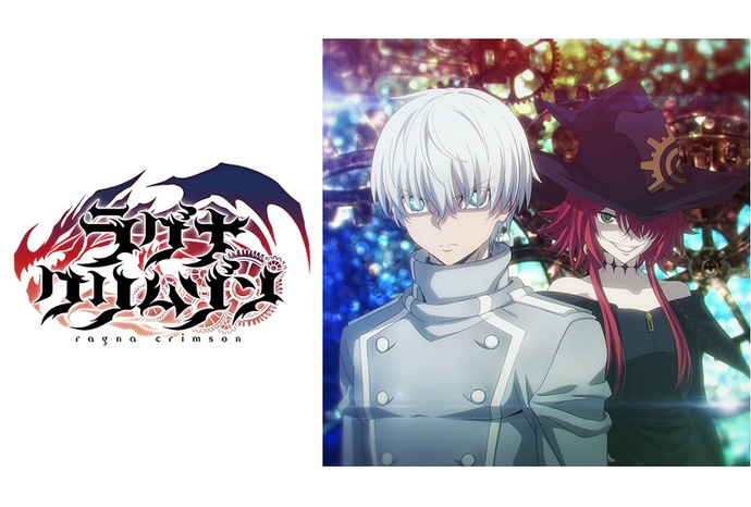 라그나 크림슨