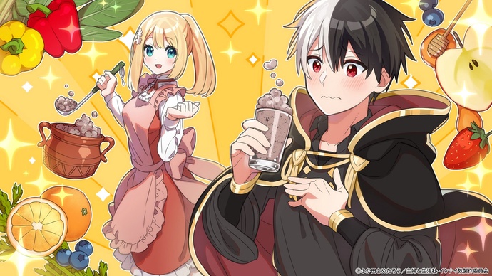 약혼 파기당한 영애를 주운 내가, 나쁜 짓을 가르치다 ~맛있는 걸 먹이고 예쁘게 단장해서, 세상에서 제일 행복한 소녀로 프로듀스!~ BD