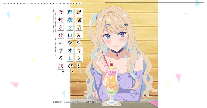 경험 많은 너와 경험 없는 내가 사귀게 된 이야기