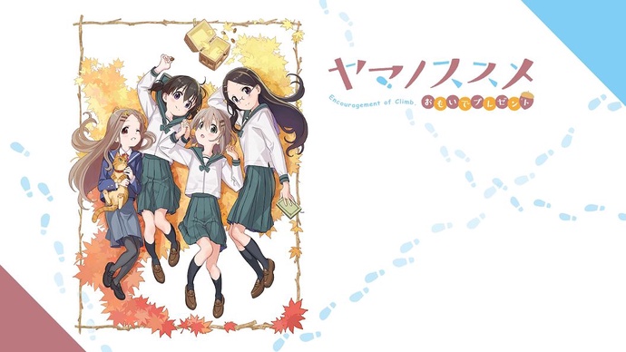 야마노스스메 추억 선물