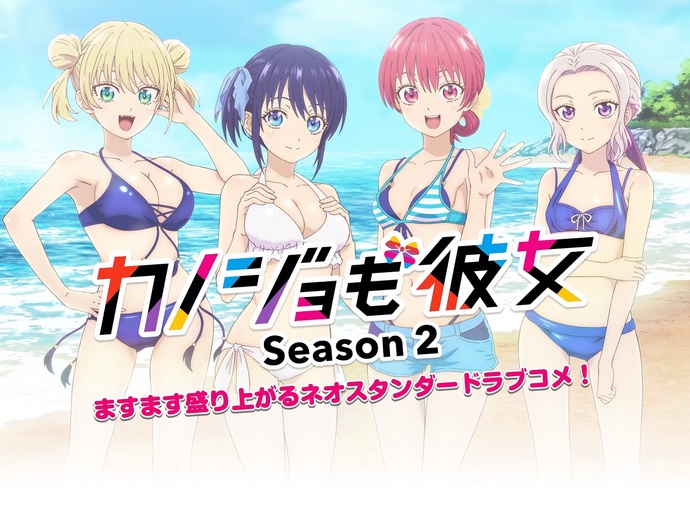 그녀도 여친 2기