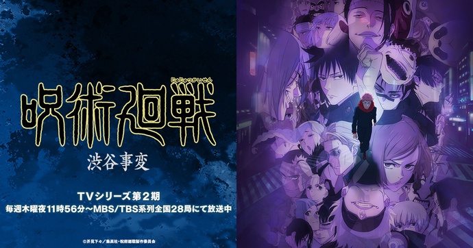 주술회전 2기 BD