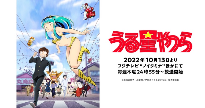 시끌별 녀석들 (2022)