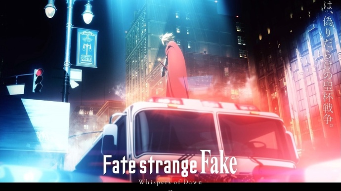 페이트 스트레인지 페이크 -위스퍼 오브 던-