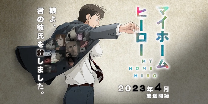 마이 홈 히어로