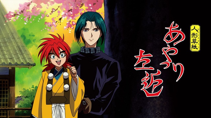 어둠의 인형사 사콘