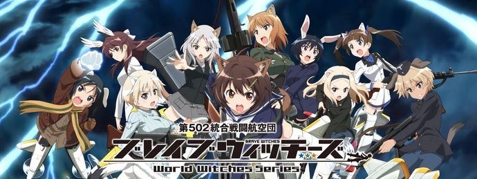 브레이브 위치스 BD