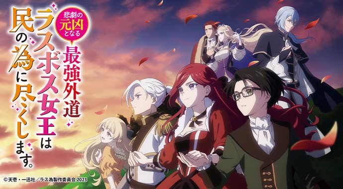 비극의 원흉이 되는 최강악역 최종보스 여왕은 국민을 위해 헌신합니다 BD