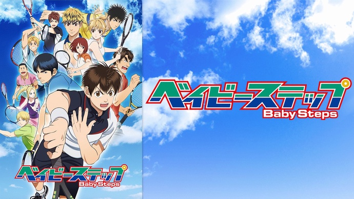 베이비 스텝 1기 2기