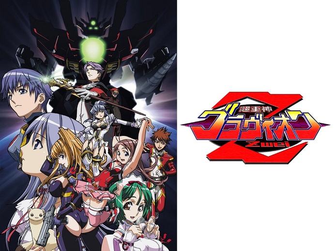 초중신 그라비온 1기