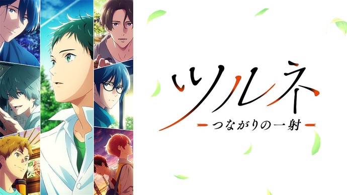 츠루네 카제마이 고교 궁도부 2기 BD