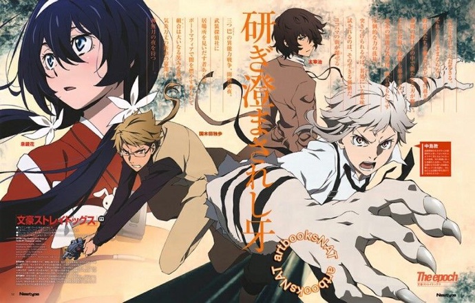 문호 스트레이독스 1기 BD