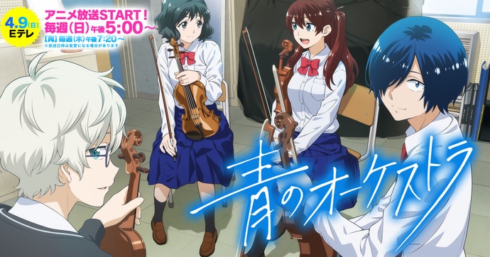 푸른 오케스트라