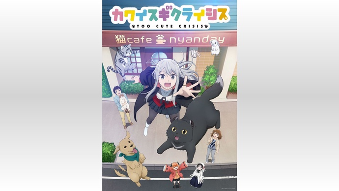 너무 귀여운 크라이시스 BD