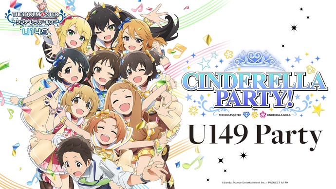 아이돌 마스터 신데렐라 걸즈 U149 BD