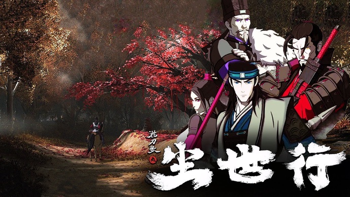 침도가지진세행