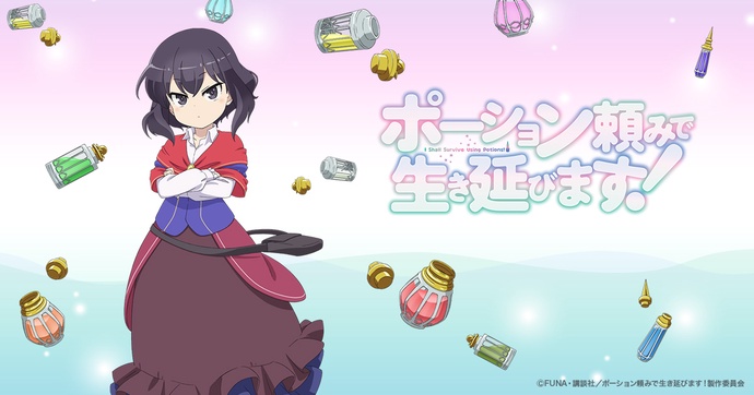 포션빨로 연명합니다!