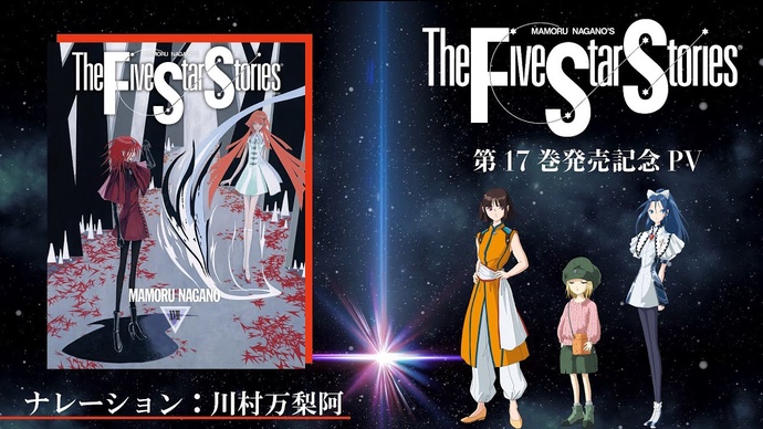 파이브 스타 스토리스 Five Star Stories BD