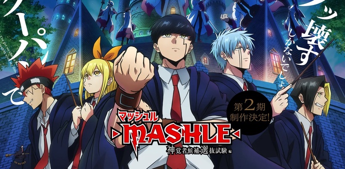 마슐 2기 - Mashle