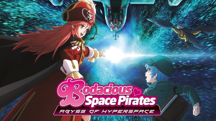 맹렬 우주해적 ABYSS OF HYPERSPACE -아공의 심연- BD