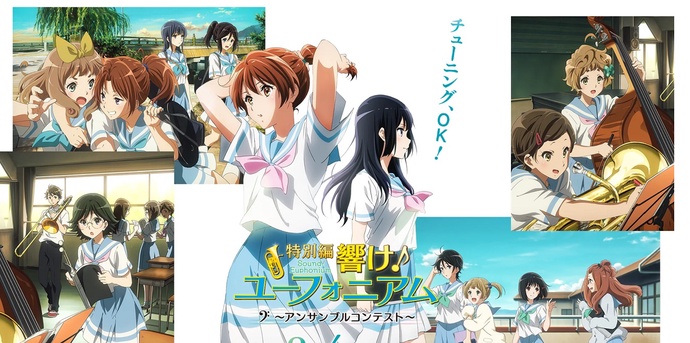 울려라! 유포니엄 3기 BD