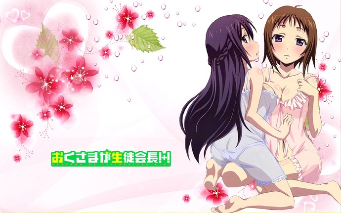 사모님은 학생회장! 2기 BD