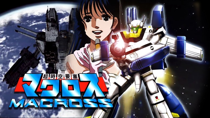 마크로스 (1982) 초시공요새 마크로스