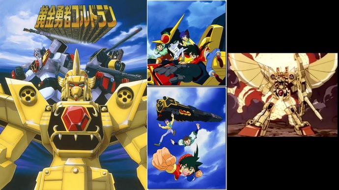 황금로봇 골드런 (1995~1996)